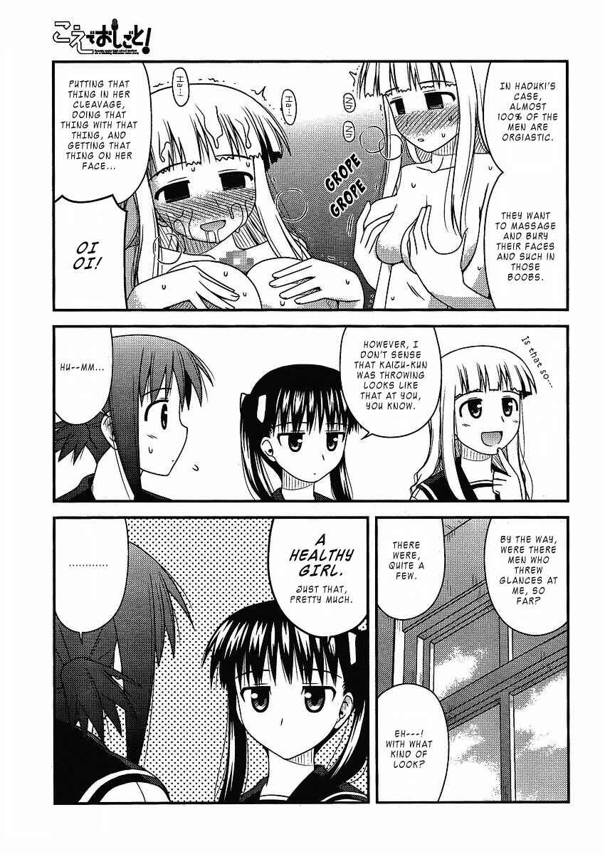 Page 7 Chapter 8 Koe de Oshigoto!