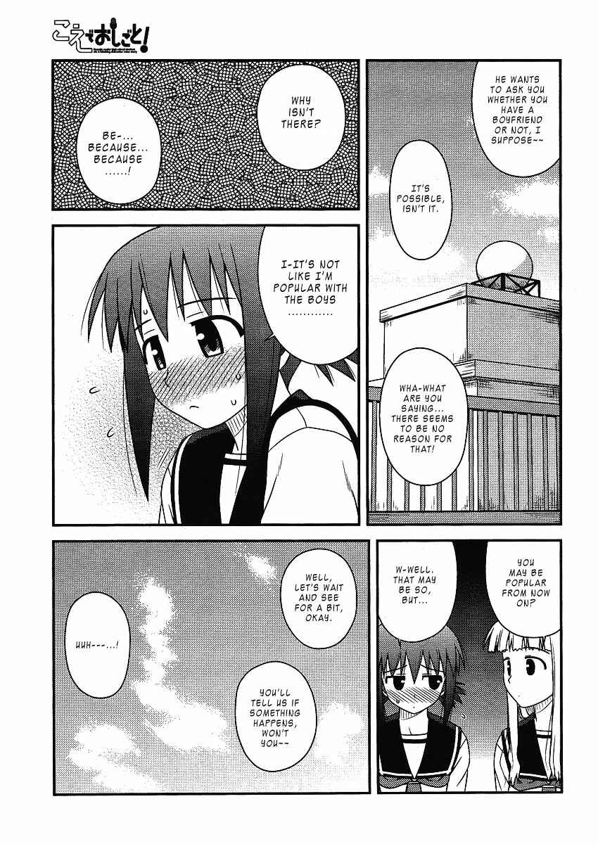 Page 9 Chapter 8 Koe de Oshigoto!