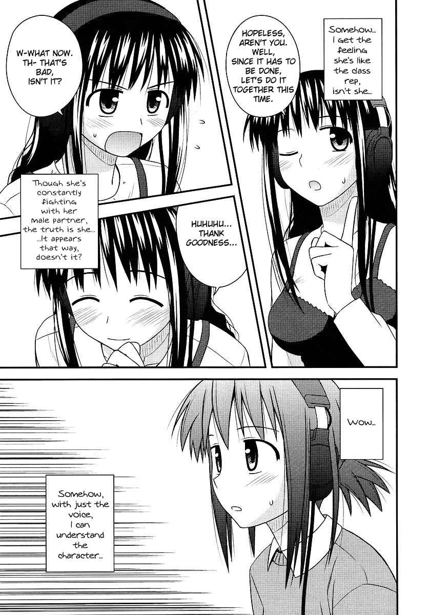 Page 19 Chapter 2 Koe de Oshigoto!