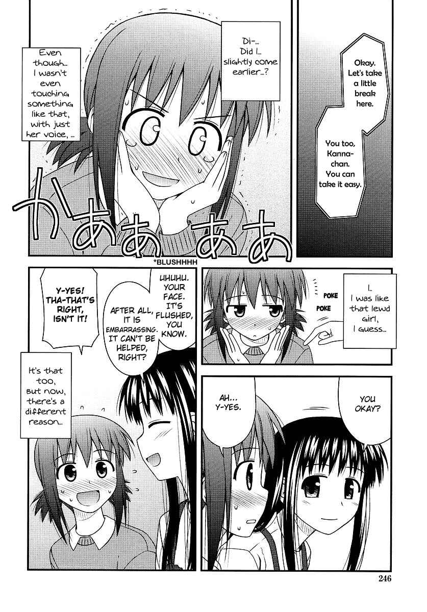 Page 27 Chapter 2 Koe de Oshigoto!