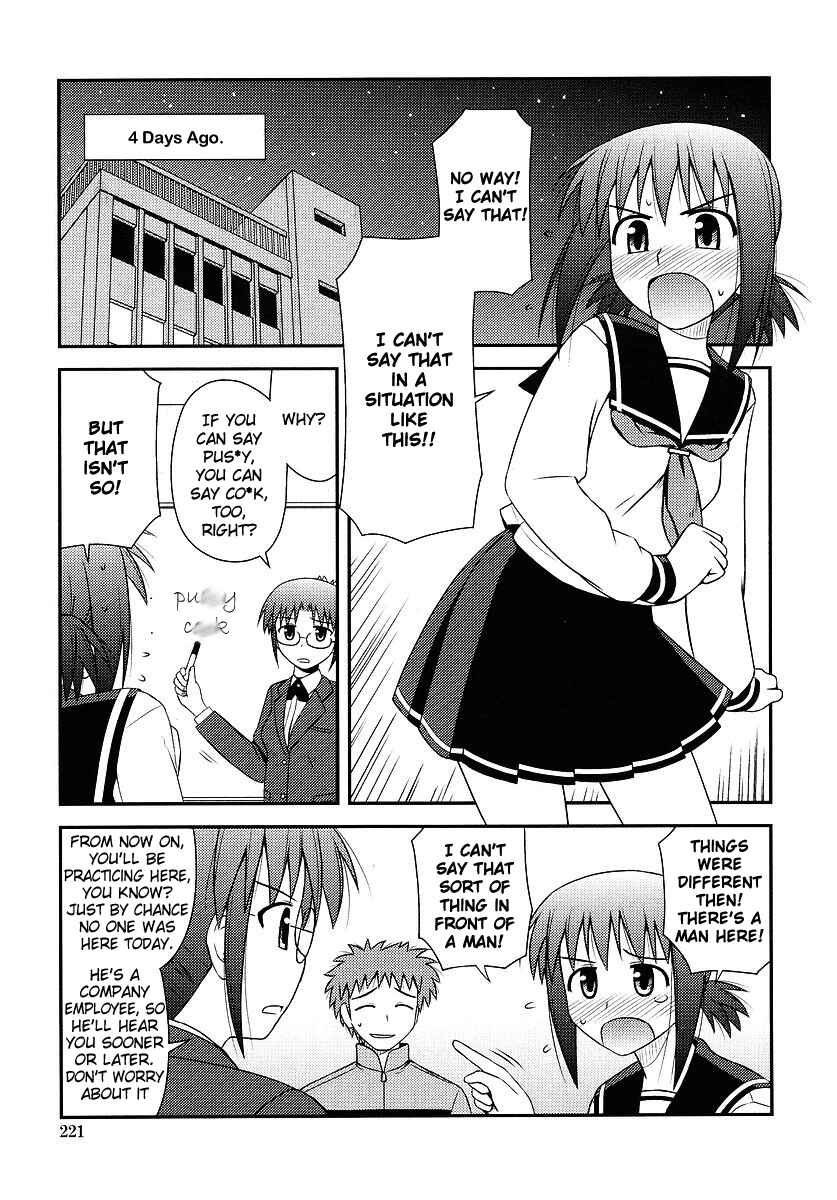 Page 3 Chapter 2 Koe de Oshigoto!