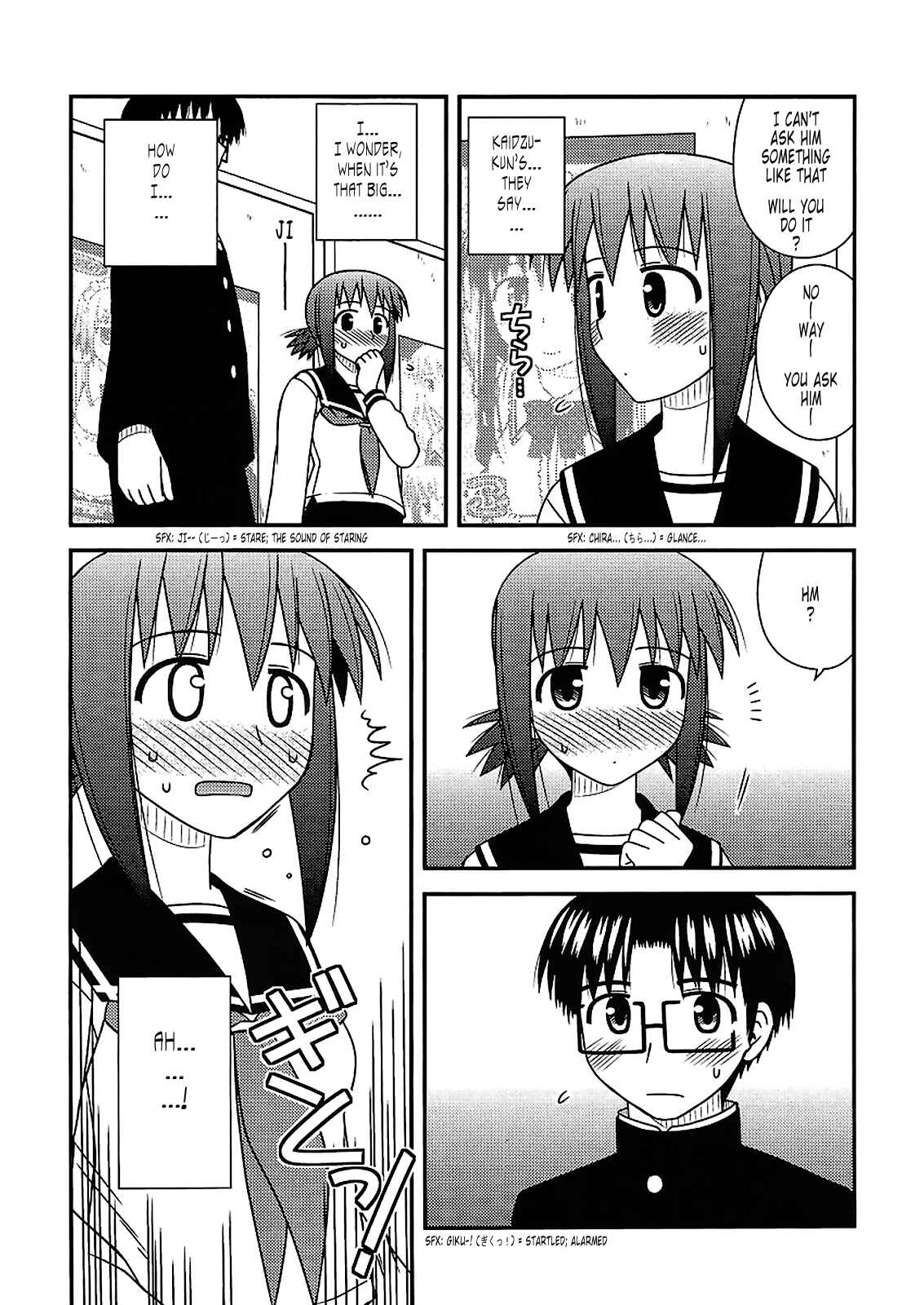 Page 17 Chapter 22 Koe de Oshigoto!