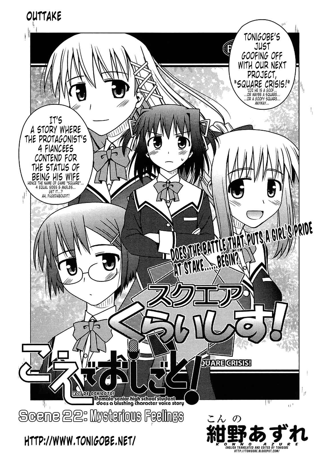 Page 29 Chapter 22 Koe de Oshigoto!