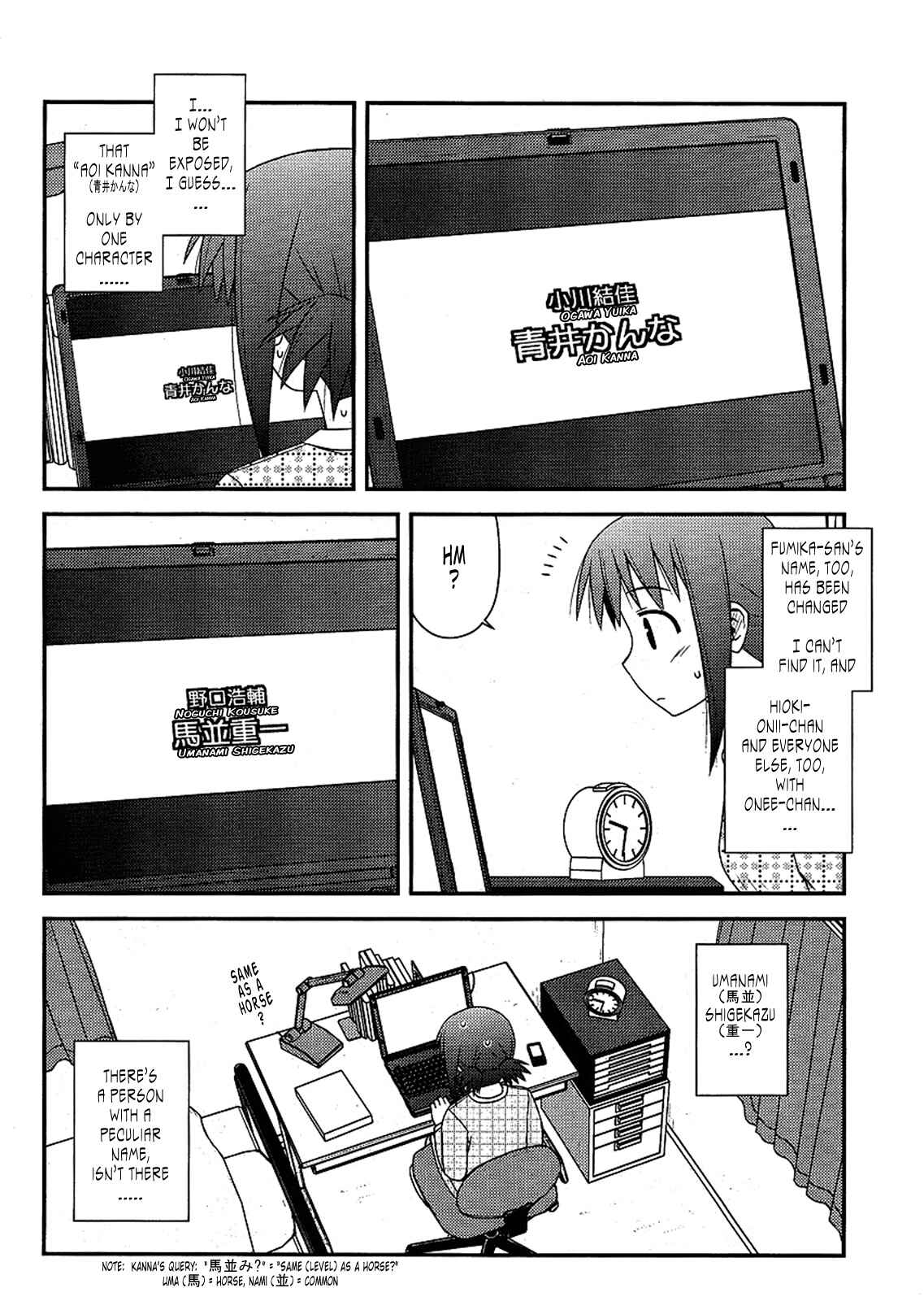 Page 5 Chapter 7 Koe de Oshigoto!