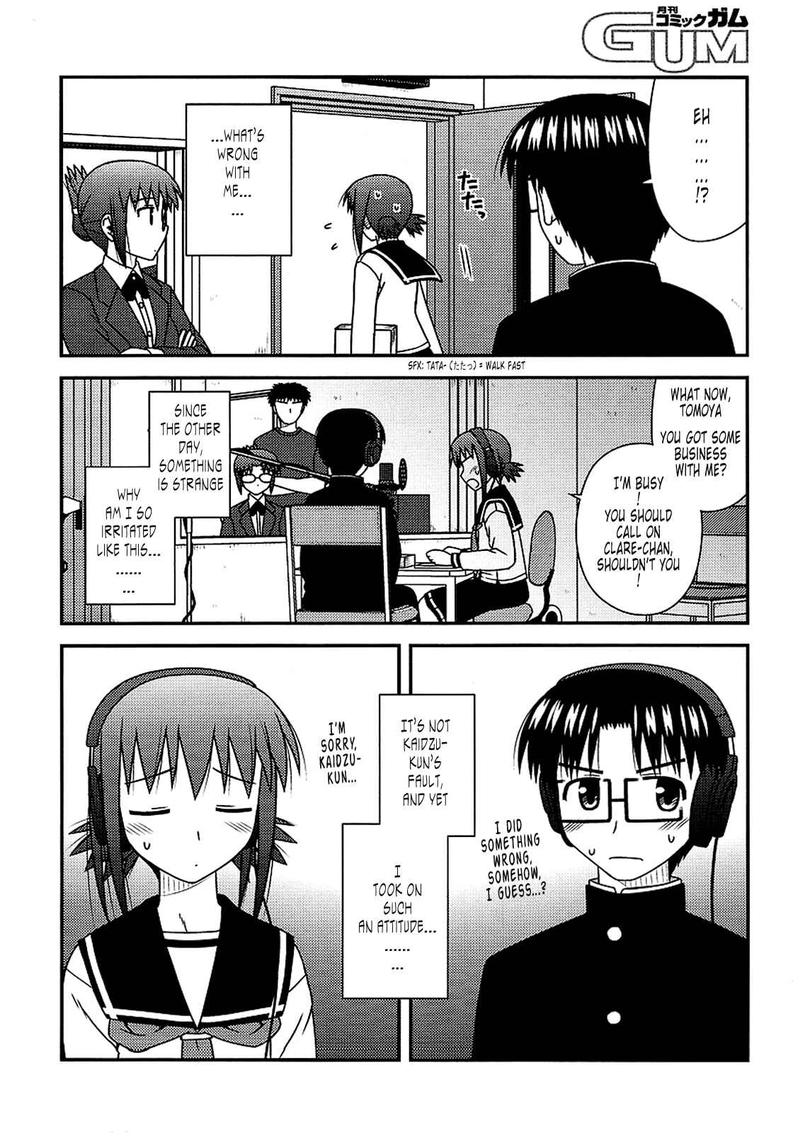 Page 14 Chapter 23 Koe de Oshigoto!
