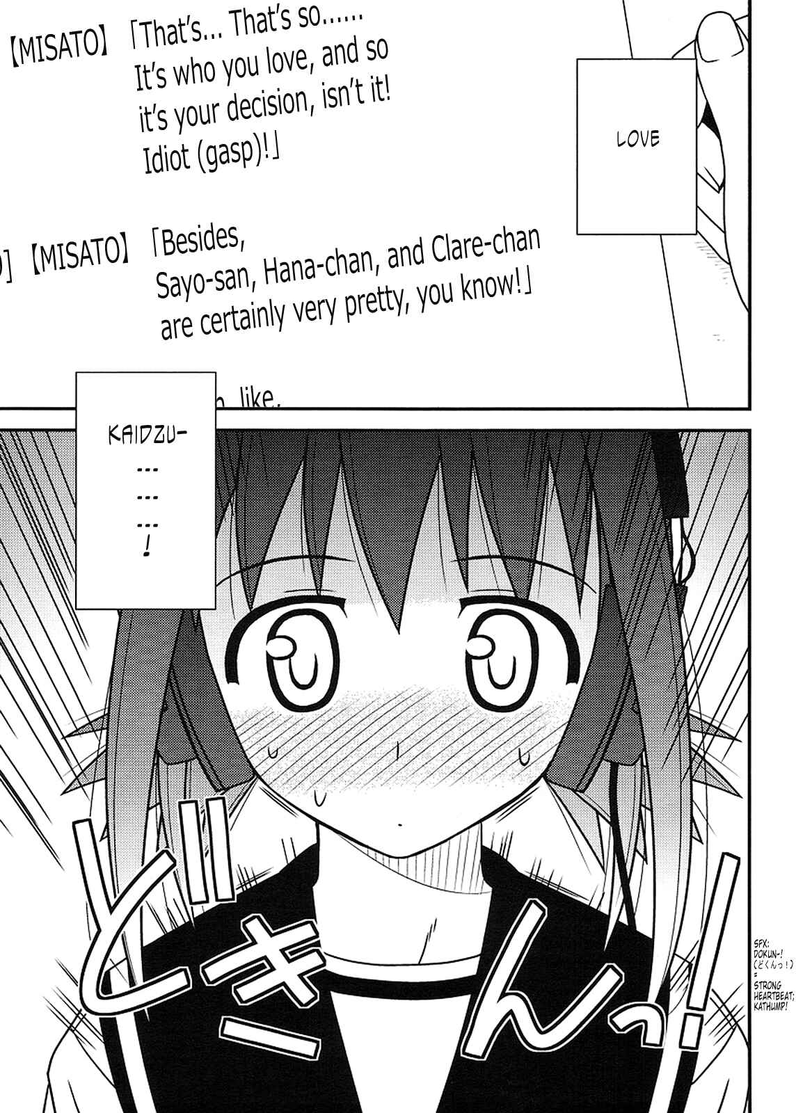Page 18 Chapter 23 Koe de Oshigoto!