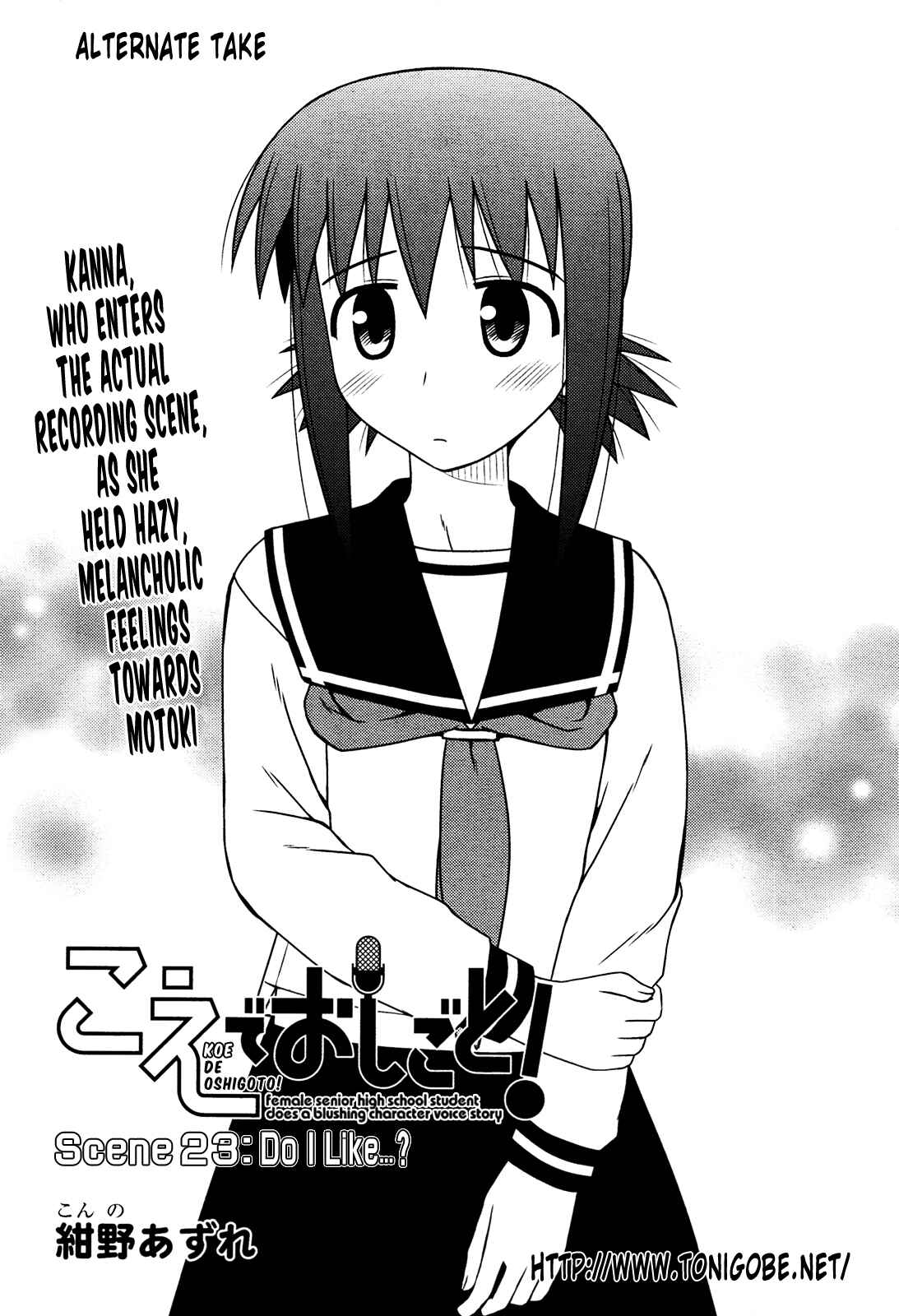 Page 31 Chapter 23 Koe de Oshigoto!