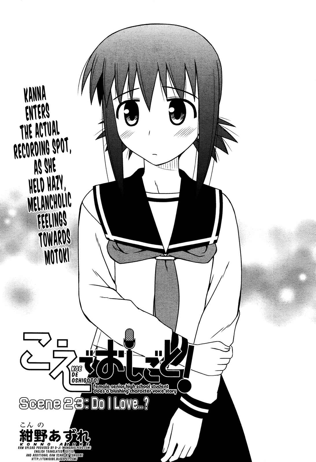 Page 5 Chapter 23 Koe de Oshigoto!