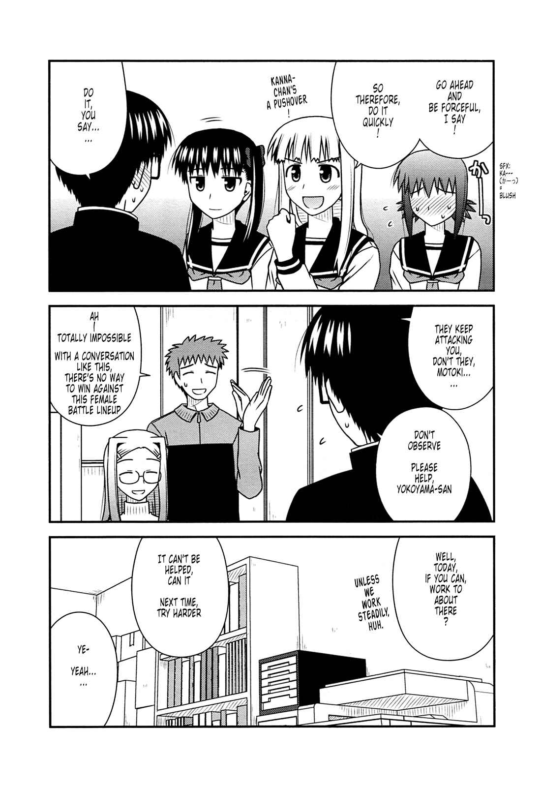 Page 13 Chapter 25 Koe de Oshigoto!