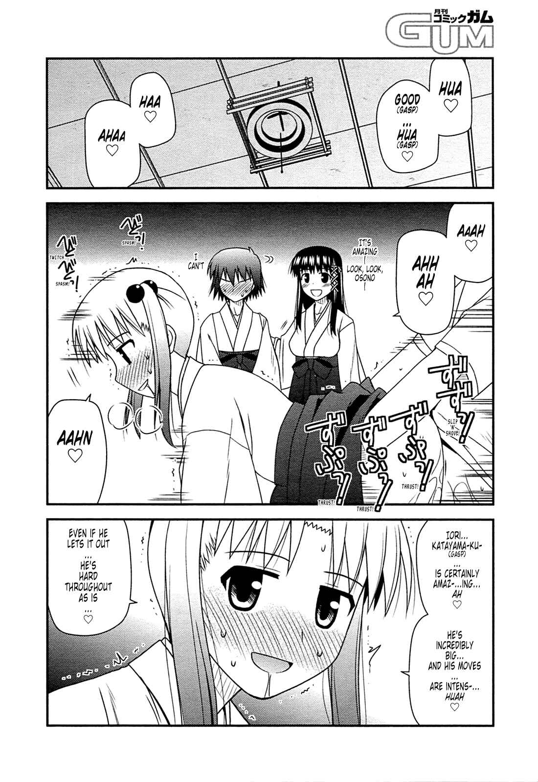 Page 10 Chapter 27 Koe de Oshigoto!