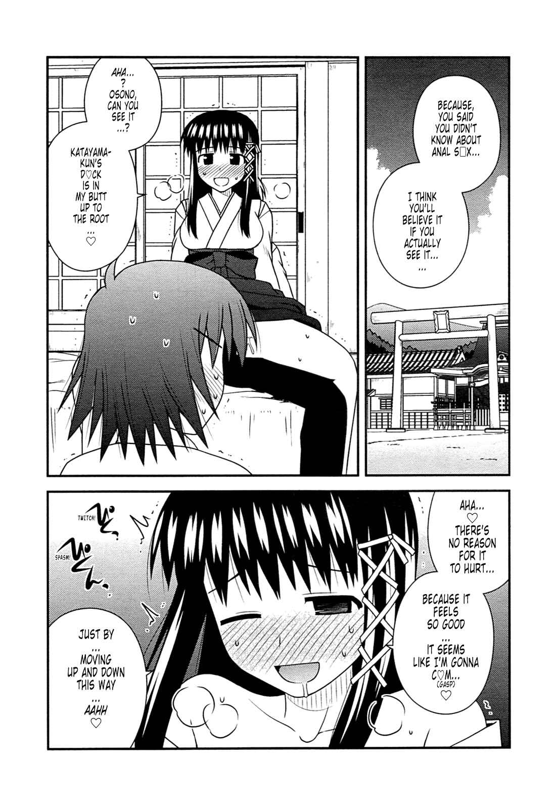 Page 7 Chapter 27 Koe de Oshigoto!