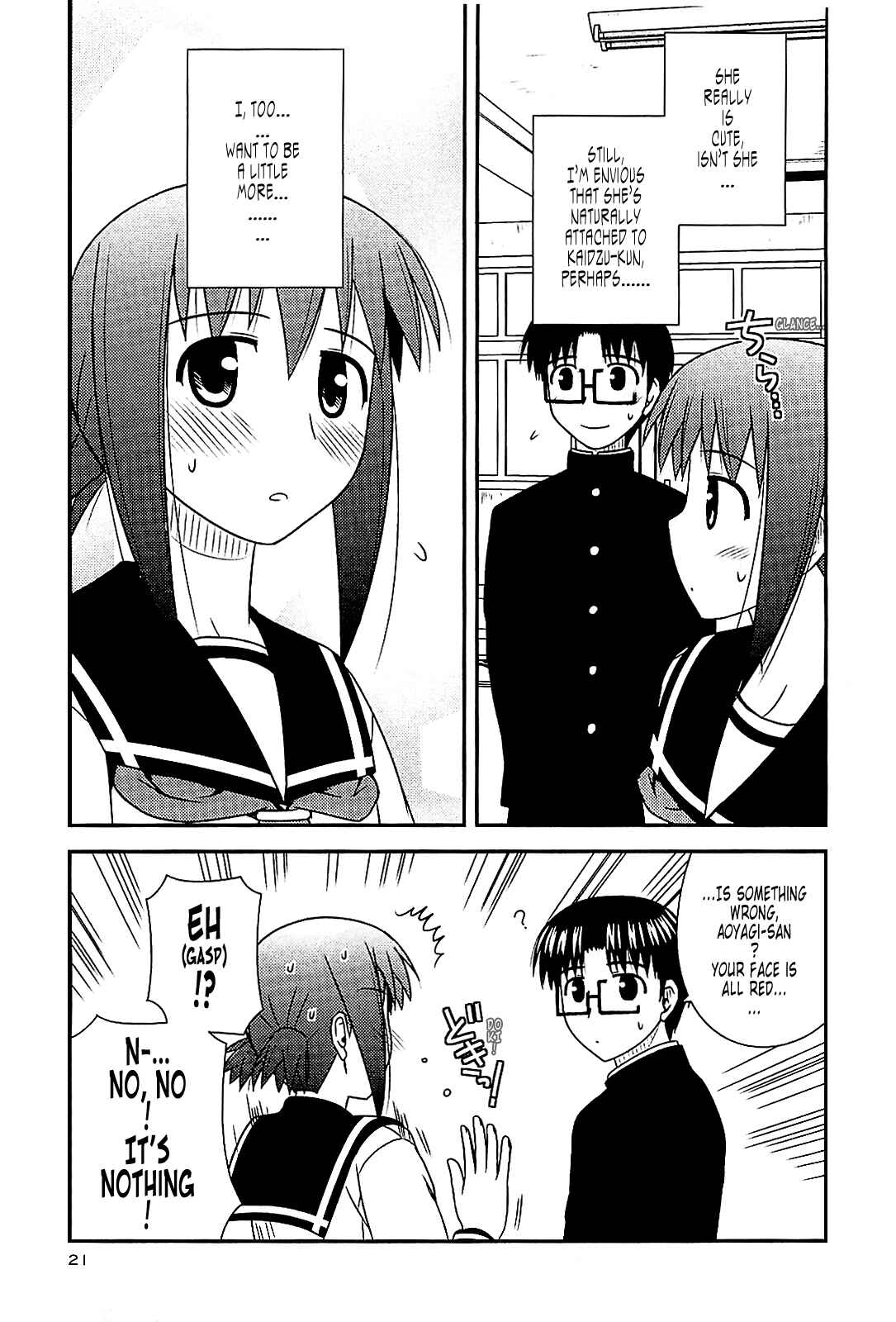 Page 19 Chapter 37 Koe de Oshigoto!