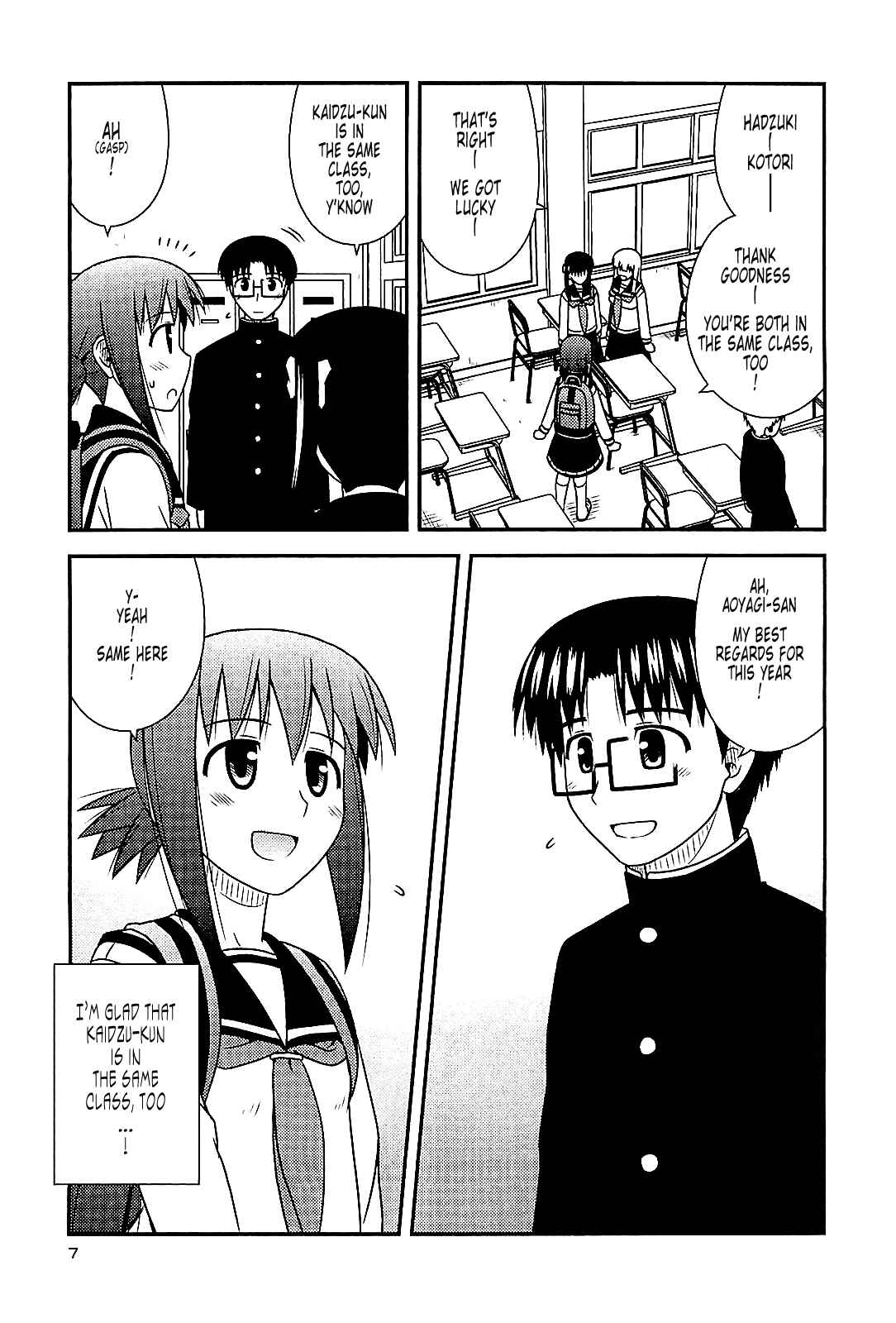 Page 5 Chapter 37 Koe de Oshigoto!