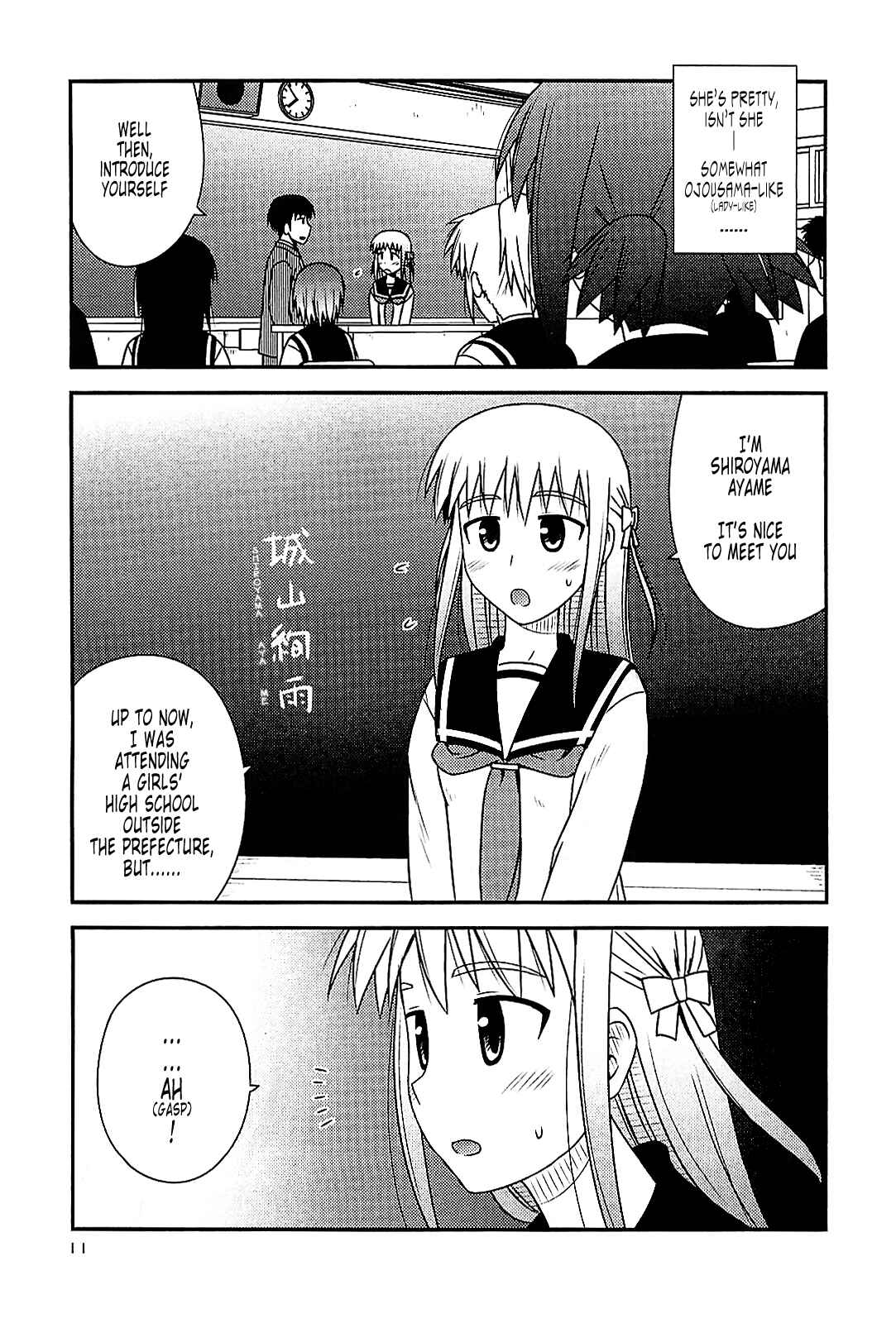 Page 9 Chapter 37 Koe de Oshigoto!