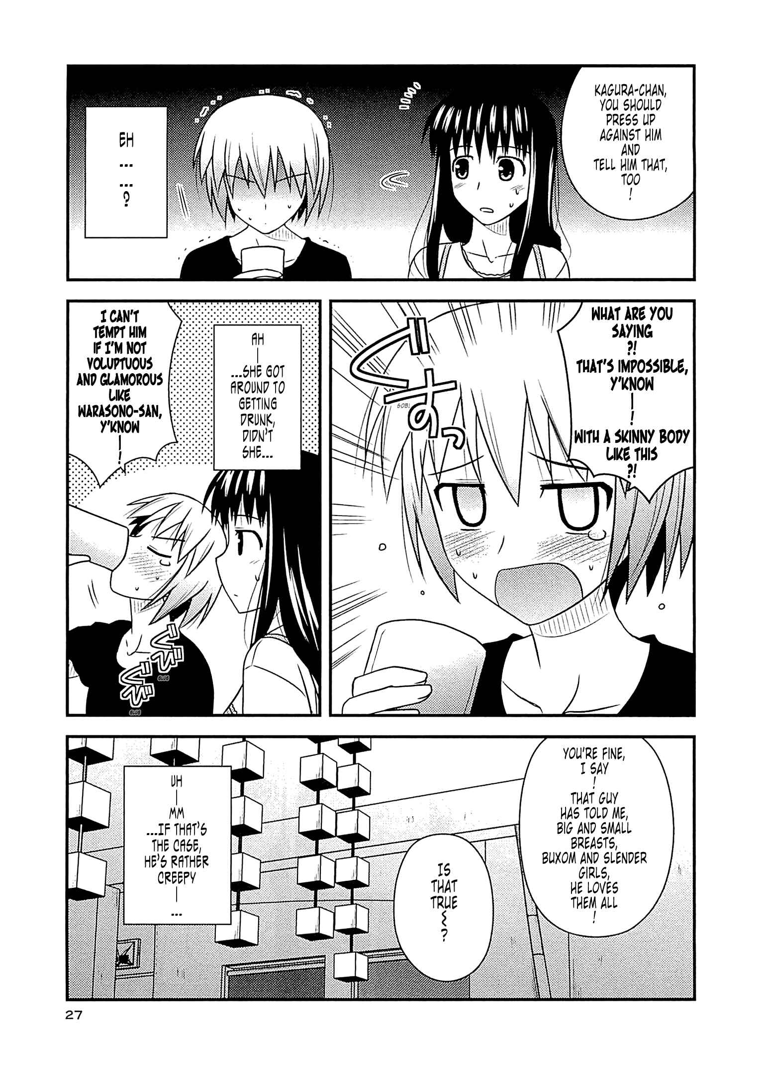 Page 25 Chapter 55 Koe de Oshigoto!