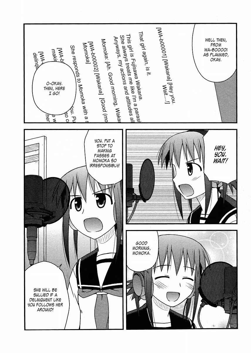 Page 21 Chapter 11 Koe de Oshigoto!