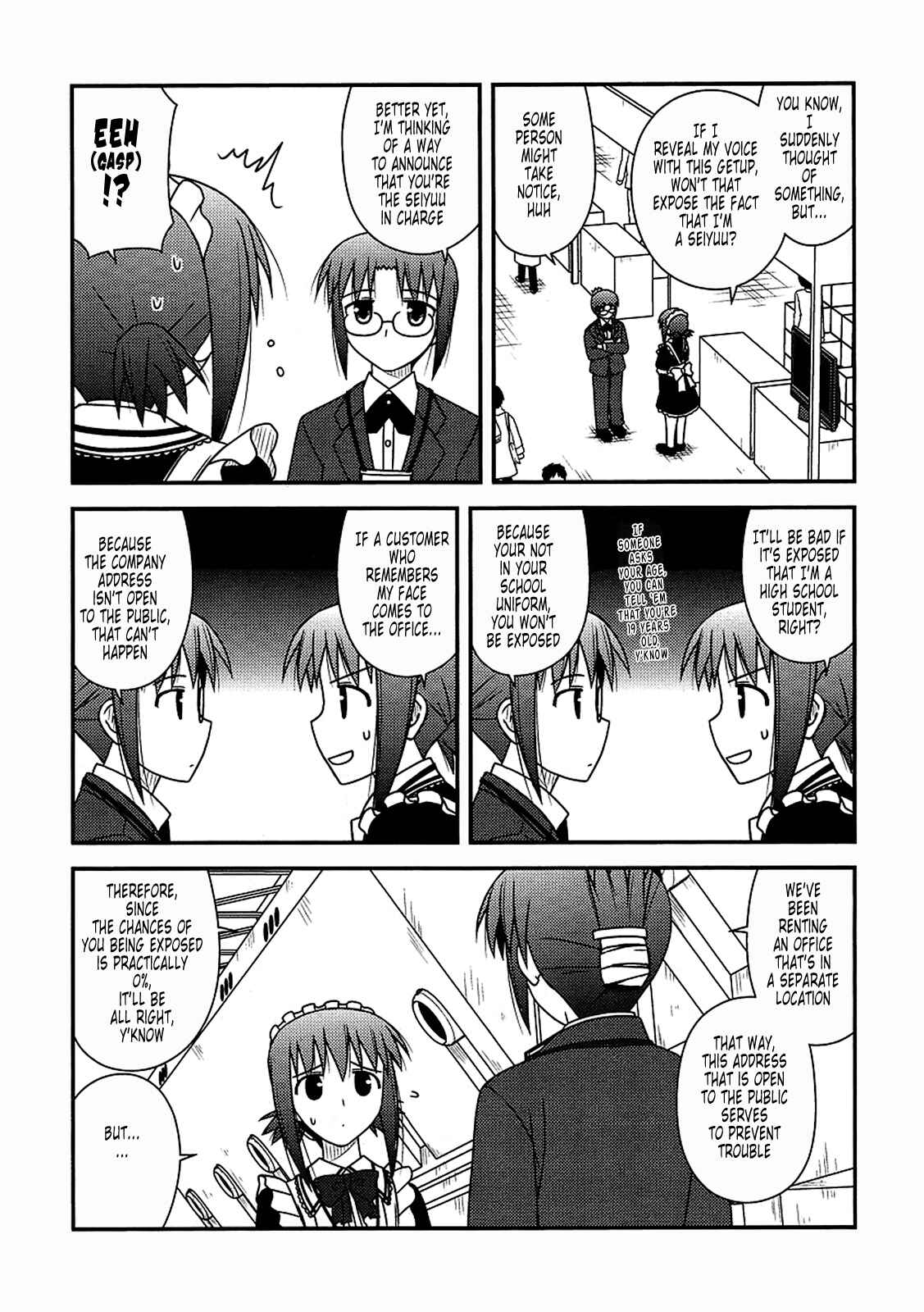 Page 15 Chapter 17 Koe de Oshigoto!