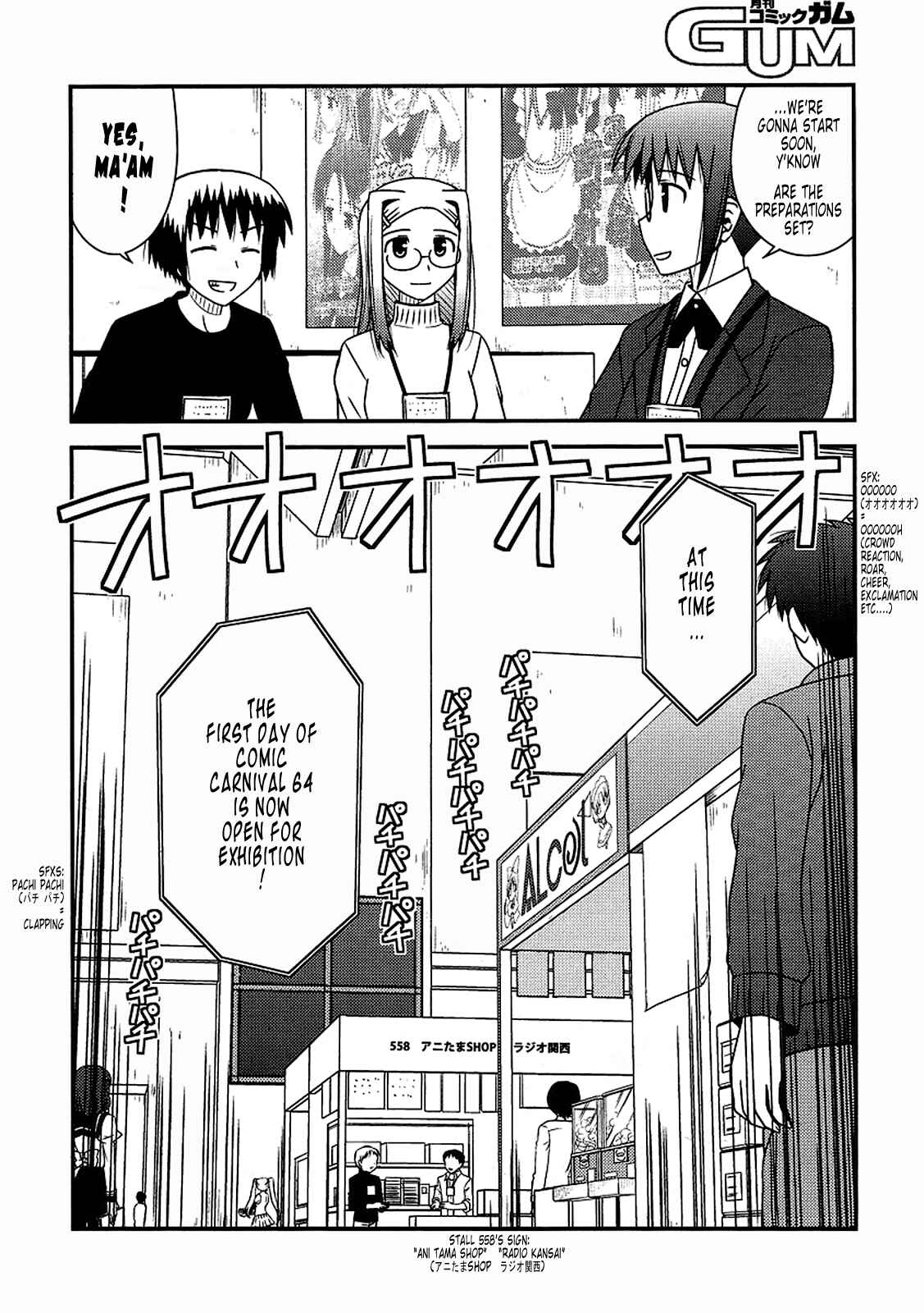 Page 18 Chapter 17 Koe de Oshigoto!