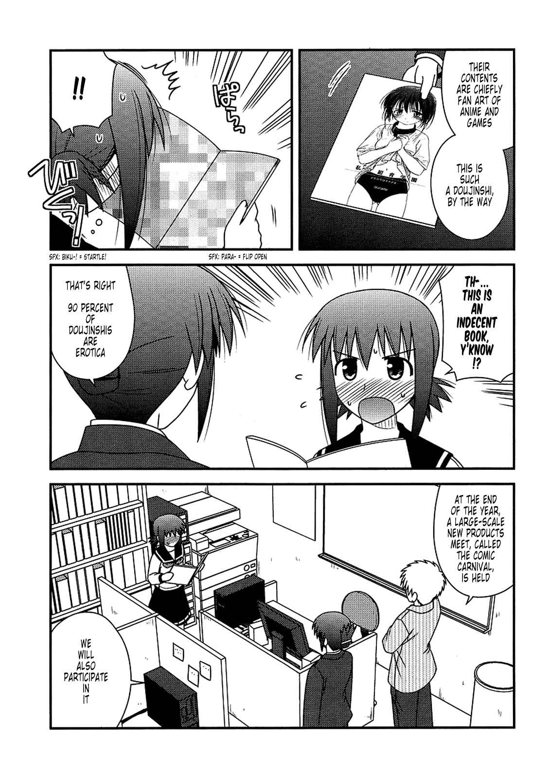 Page 4 Chapter 17 Koe de Oshigoto!