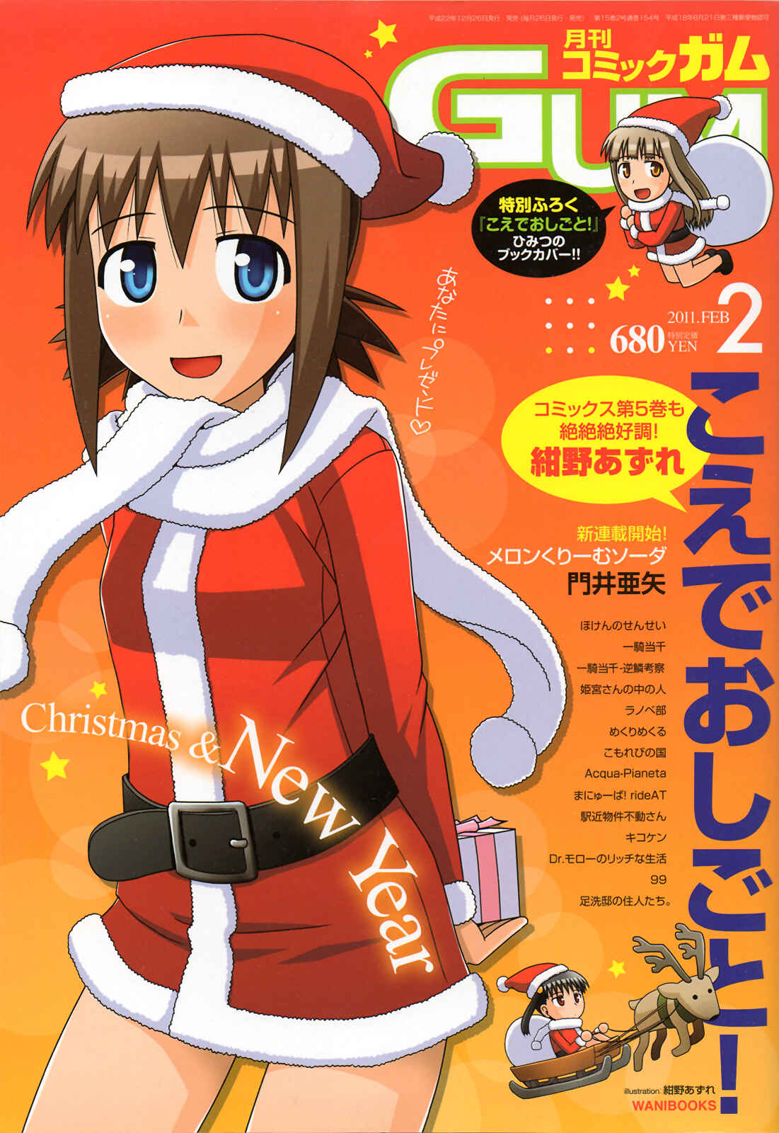 Page 1 Chapter 32 Koe de Oshigoto!