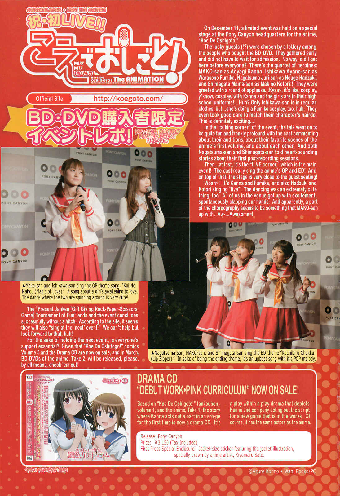 Page 2 Chapter 32 Koe de Oshigoto!