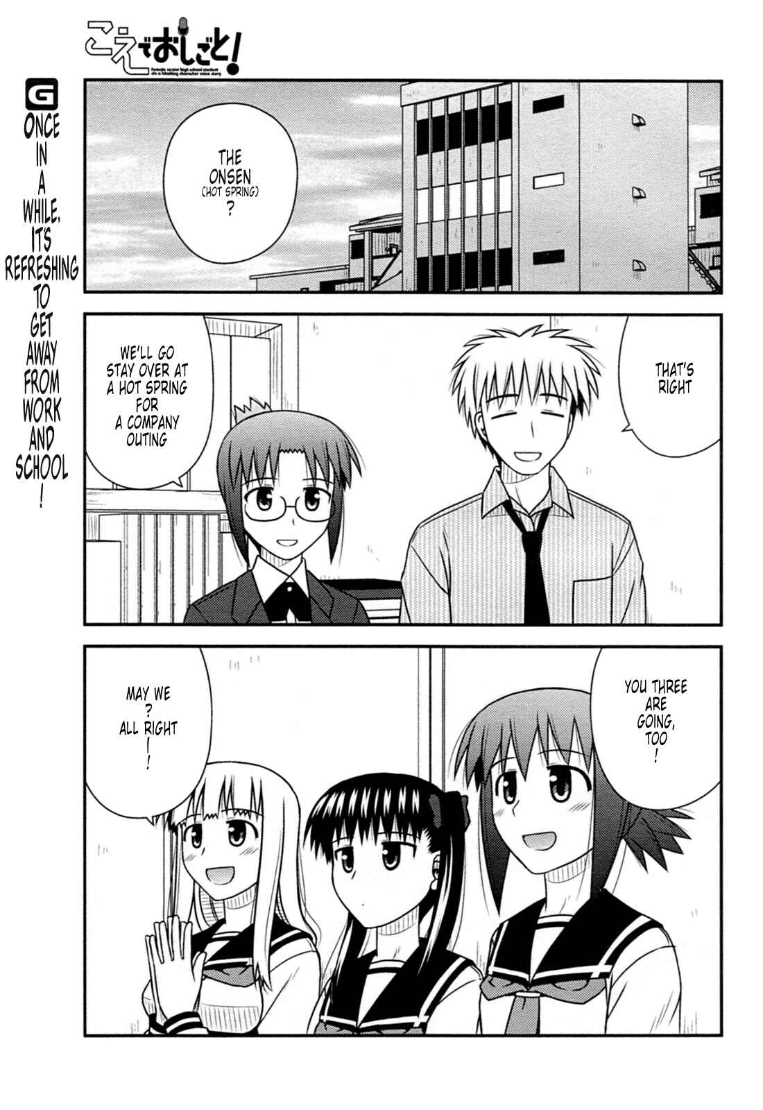 Page 4 Chapter 32 Koe de Oshigoto!