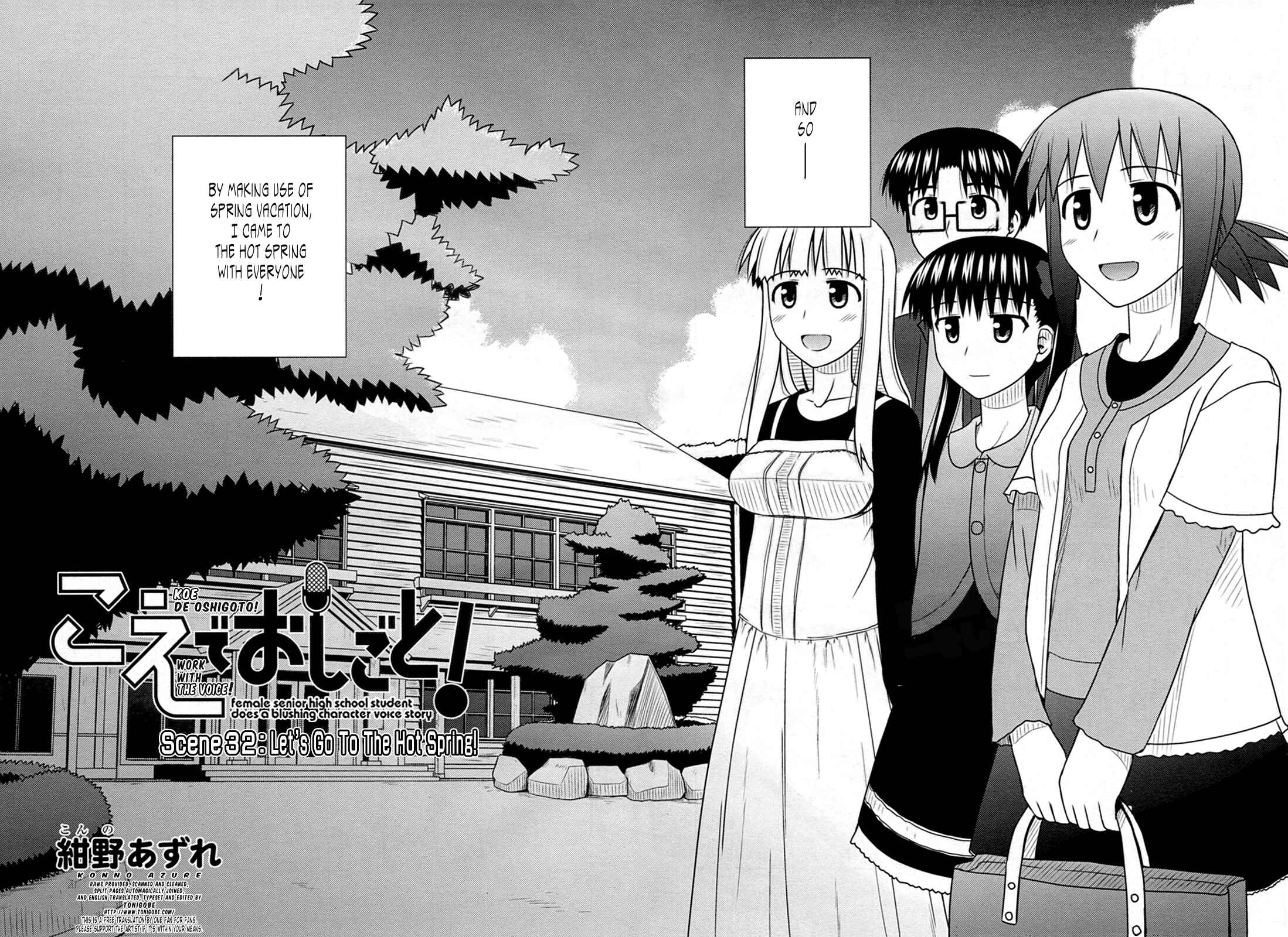 Page 5 Chapter 32 Koe de Oshigoto!