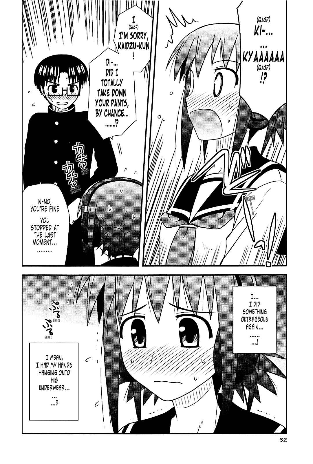 Page 4 Chapter 39 Koe de Oshigoto!