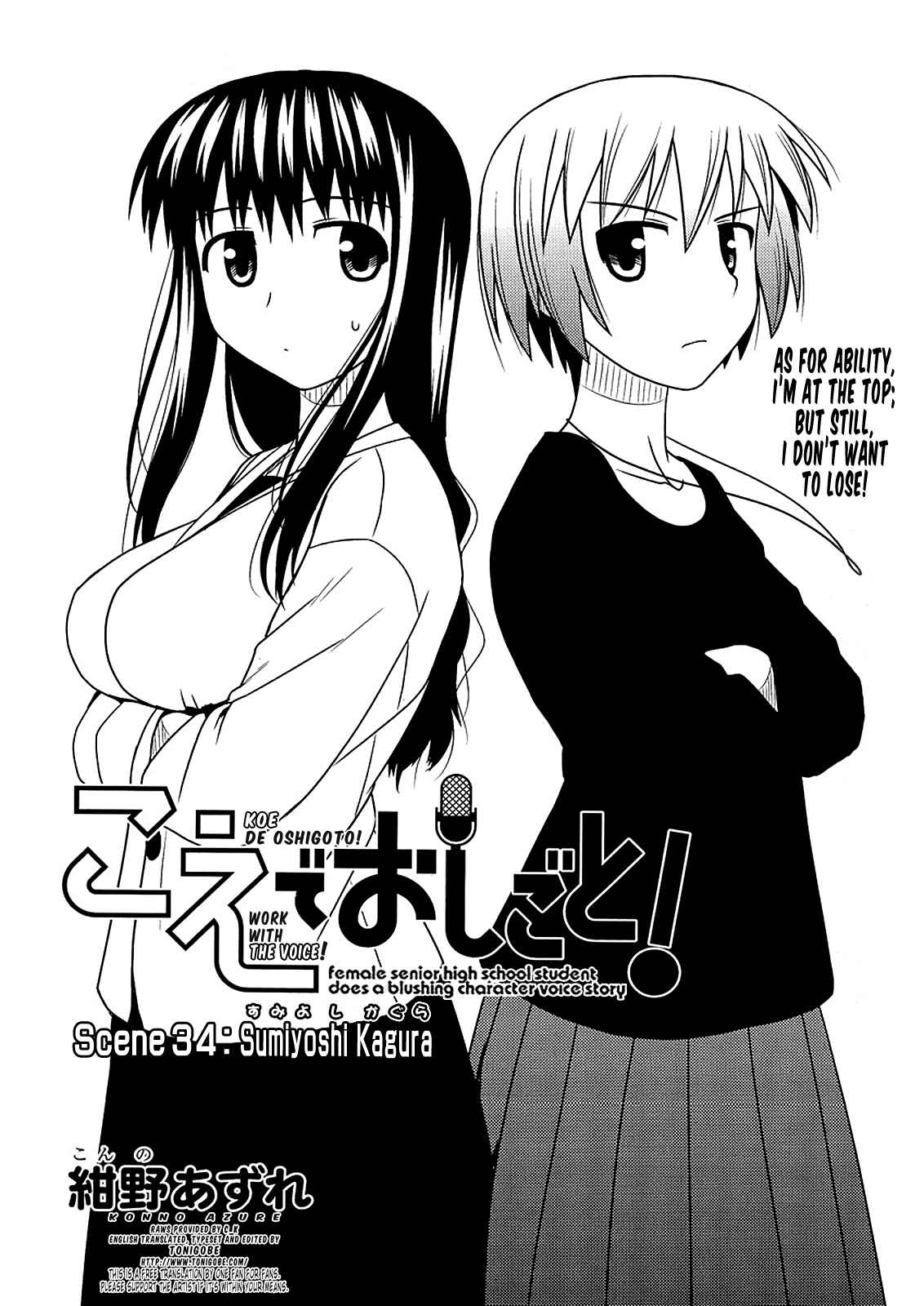 Page 1 Chapter 34 Koe de Oshigoto!