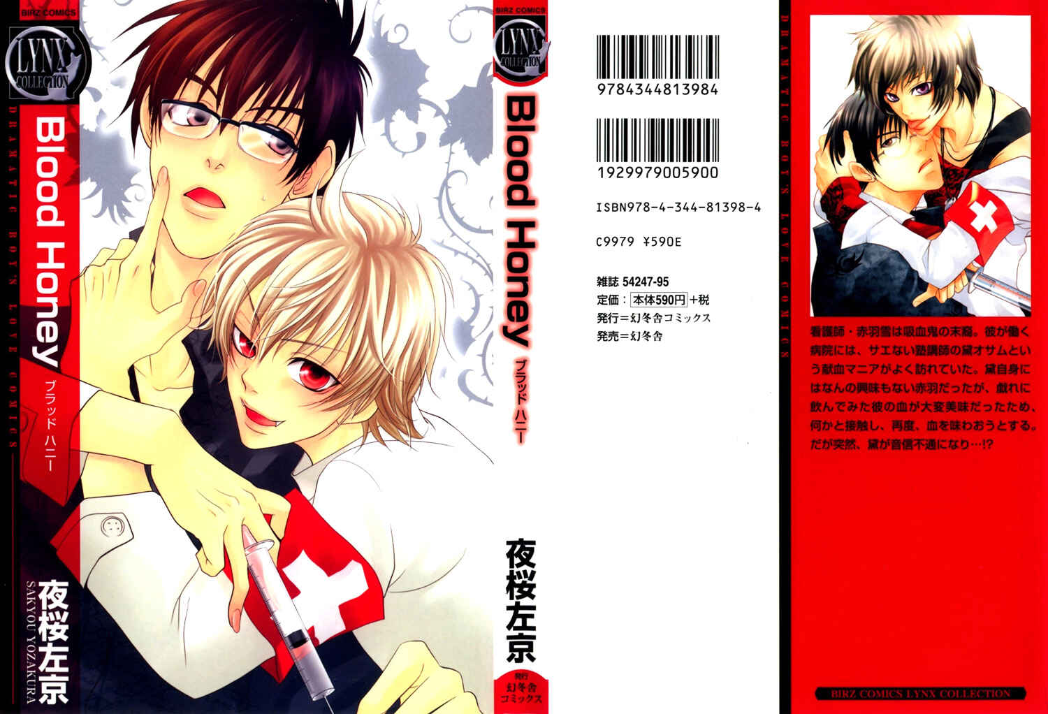 Page 3 Chapter 3 Blood Honey