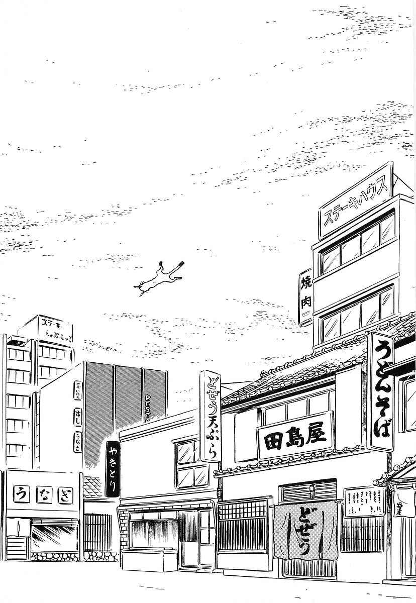 Page 35 Chapter 71 Galaxy Express 999