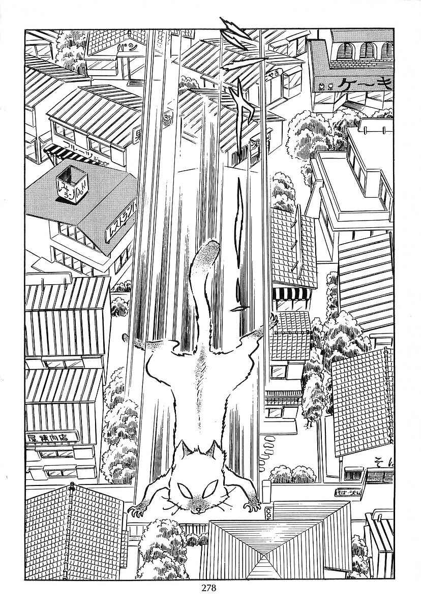 Page 36 Chapter 71 Galaxy Express 999