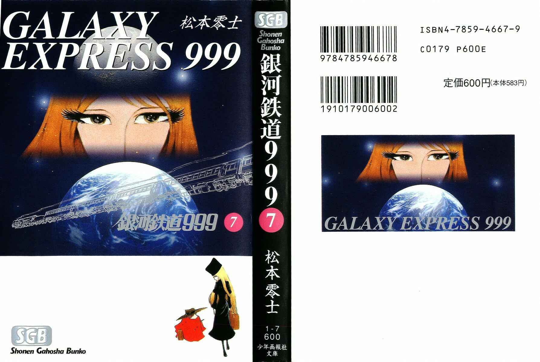 Page 1 Chapter 55 Galaxy Express 999