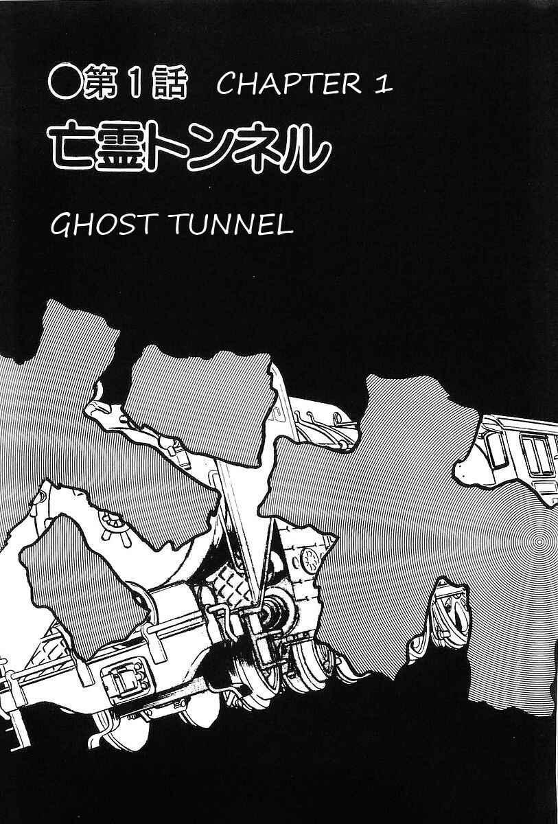 Page 10 Chapter 55 Galaxy Express 999