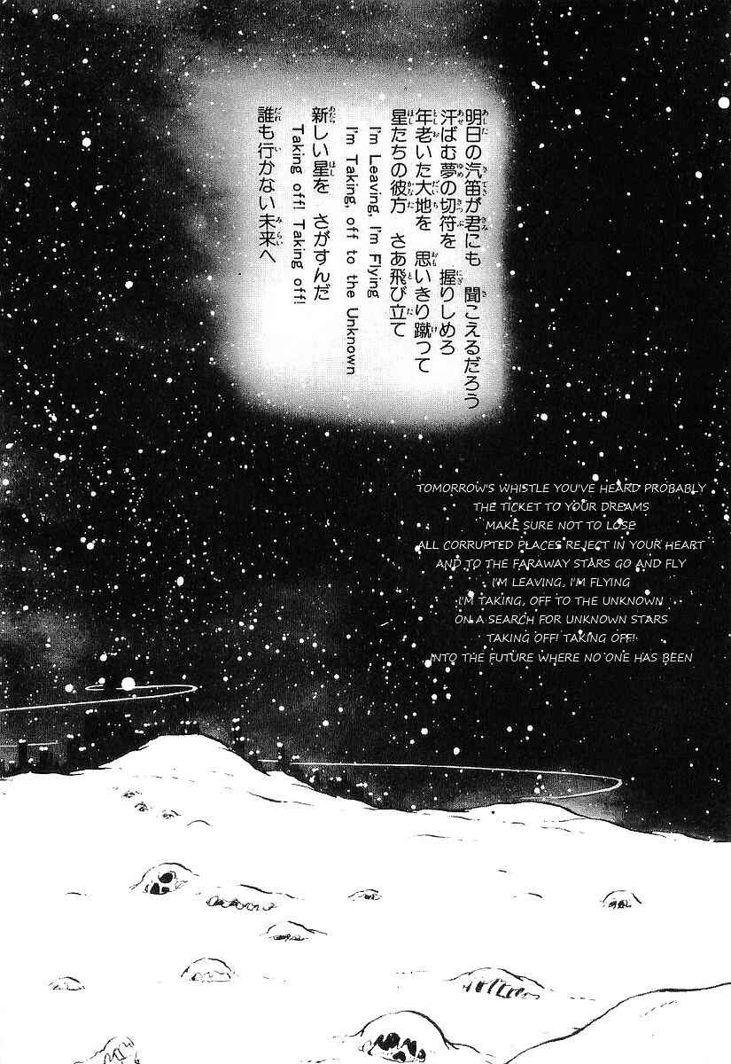 Page 12 Chapter 69 Galaxy Express 999