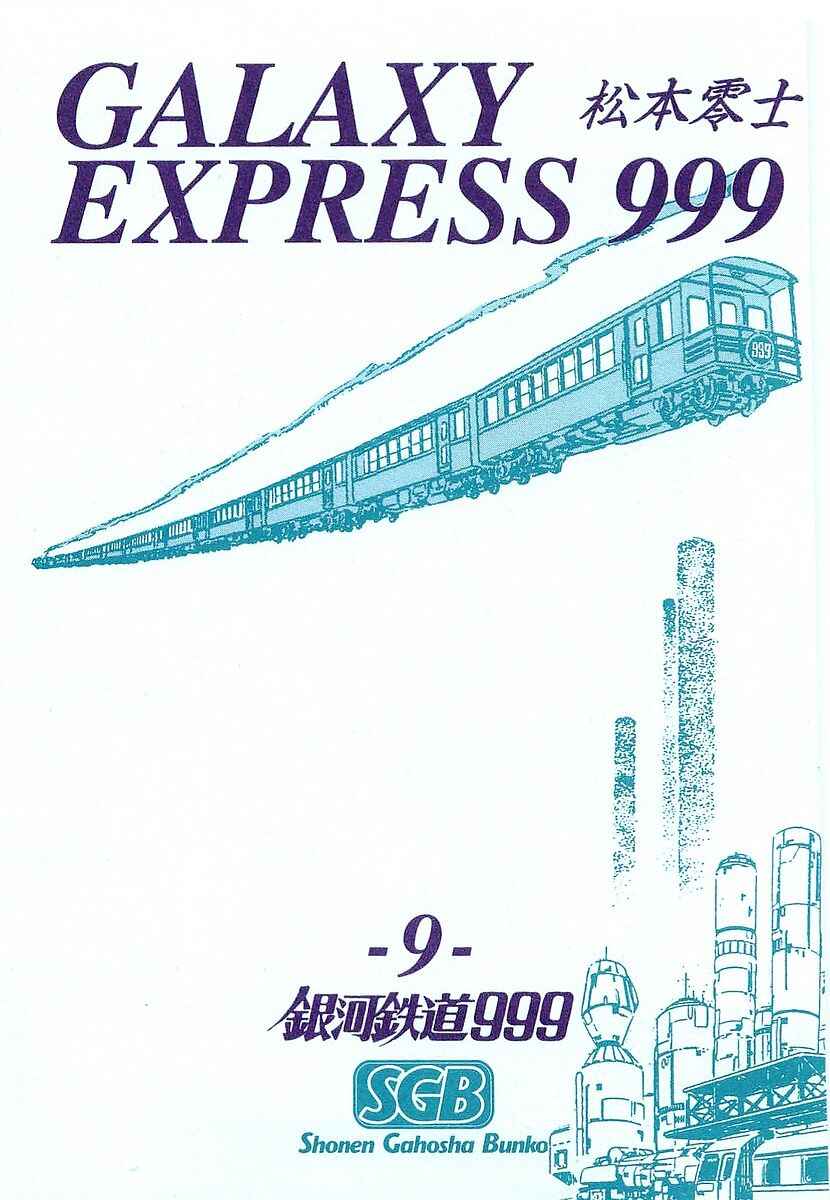 Page 4 Chapter 68 Galaxy Express 999