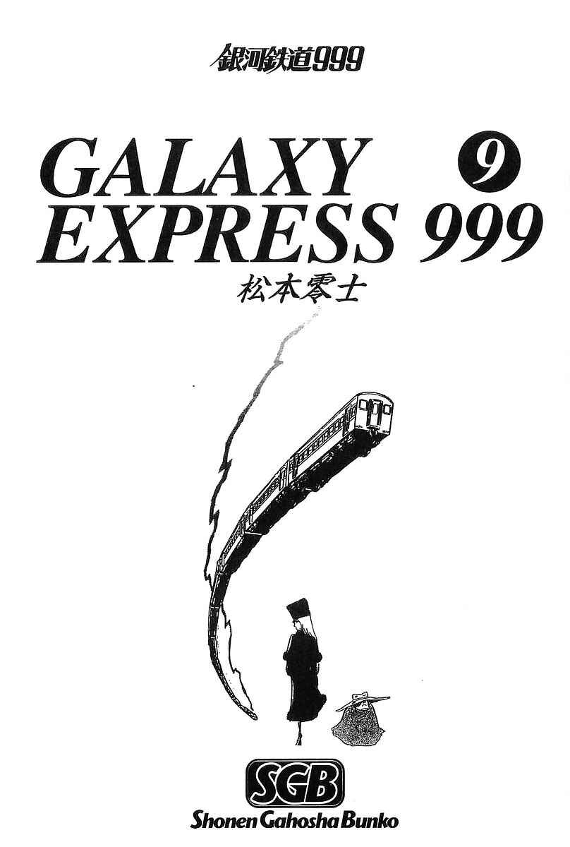 Page 6 Chapter 68 Galaxy Express 999