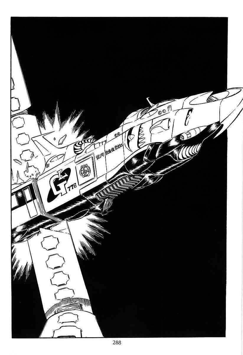 Page 13 Chapter 22 Galaxy Express 999