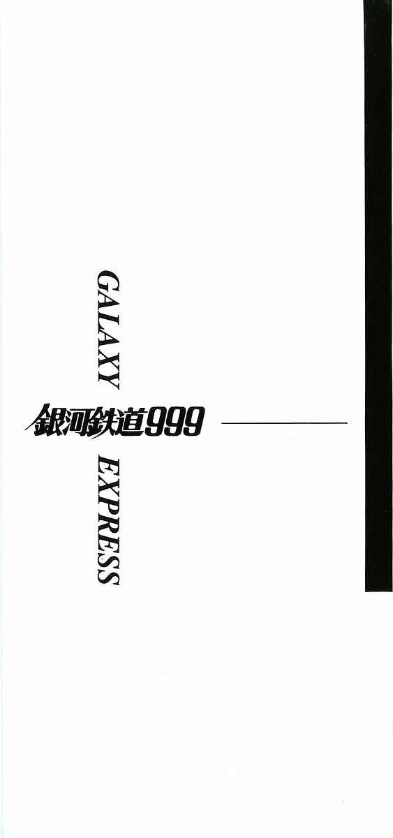 Page 2 Chapter 80 Galaxy Express 999