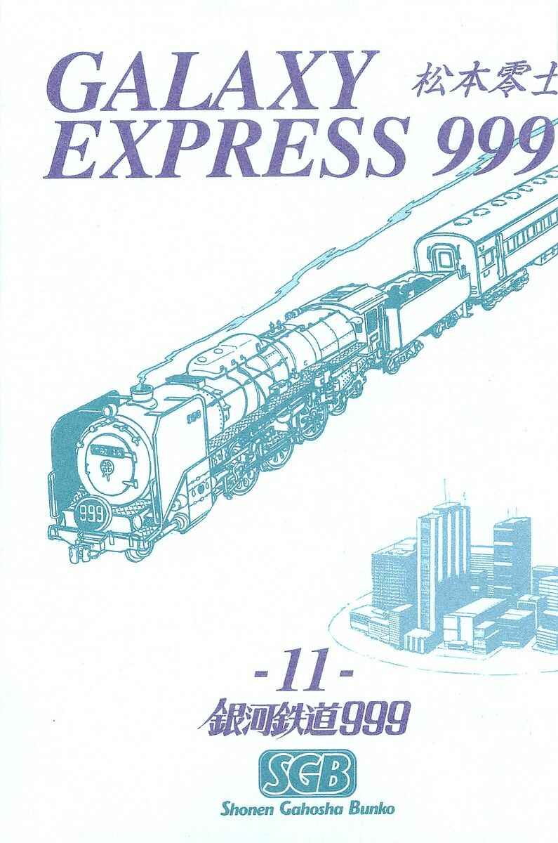 Page 4 Chapter 80 Galaxy Express 999