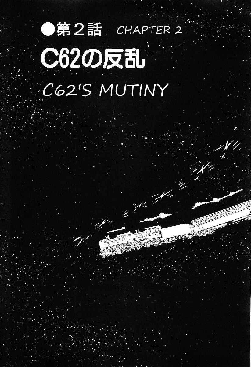 Page 3 Chapter 49 Galaxy Express 999