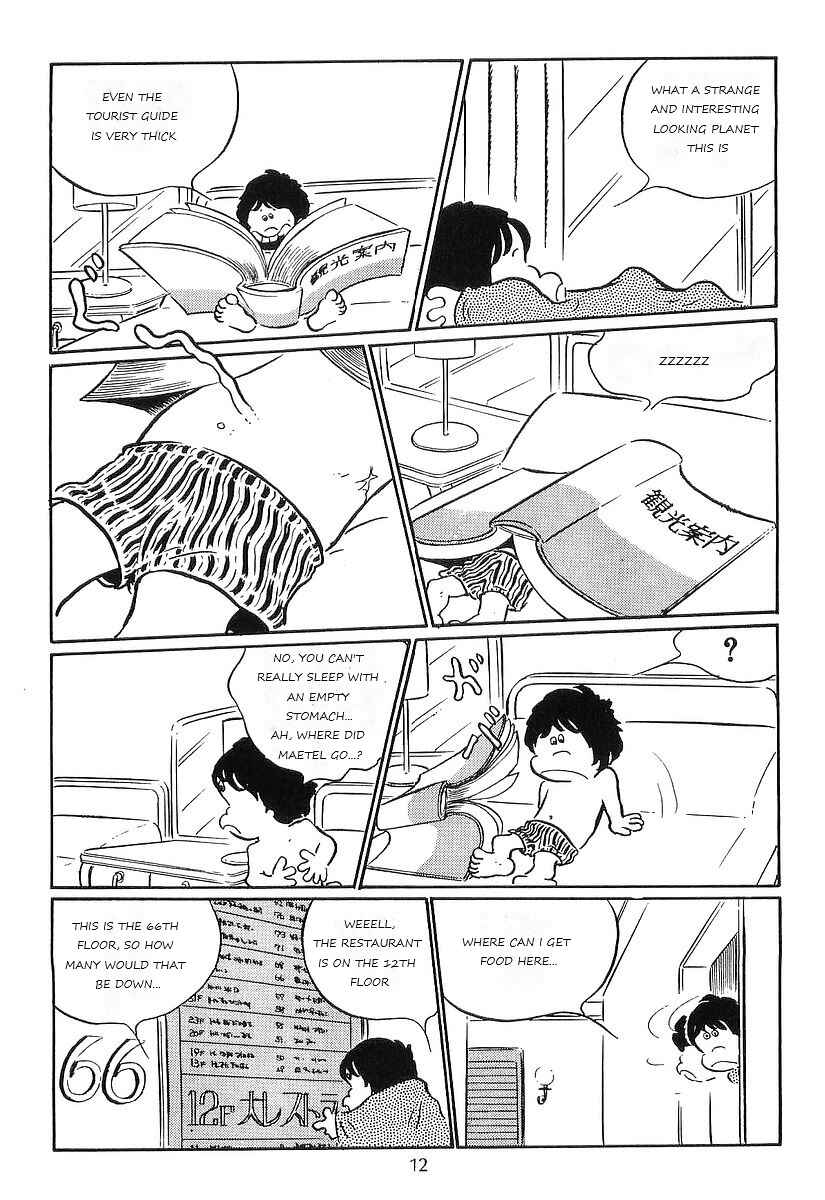 Page 15 Chapter 72 Galaxy Express 999