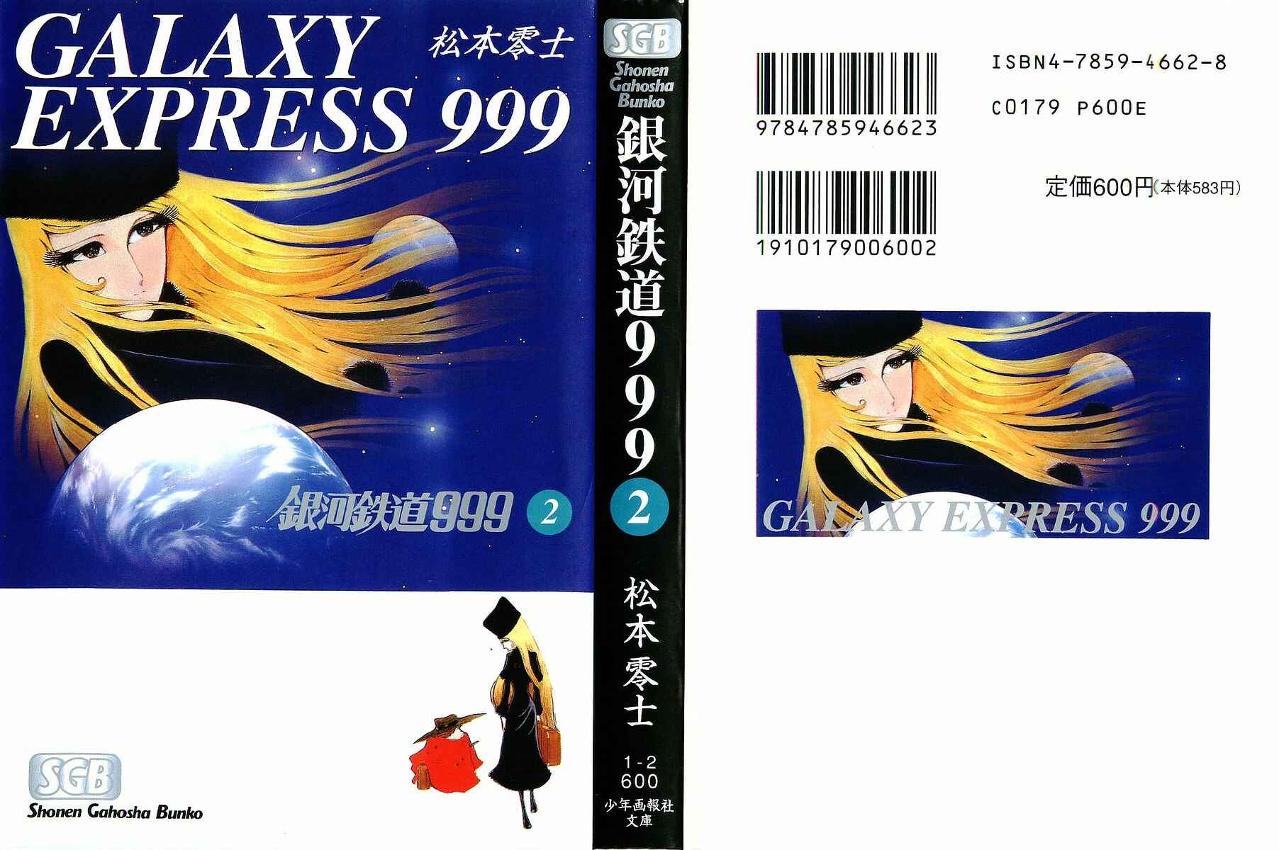 Page 1 Chapter 13 Galaxy Express 999