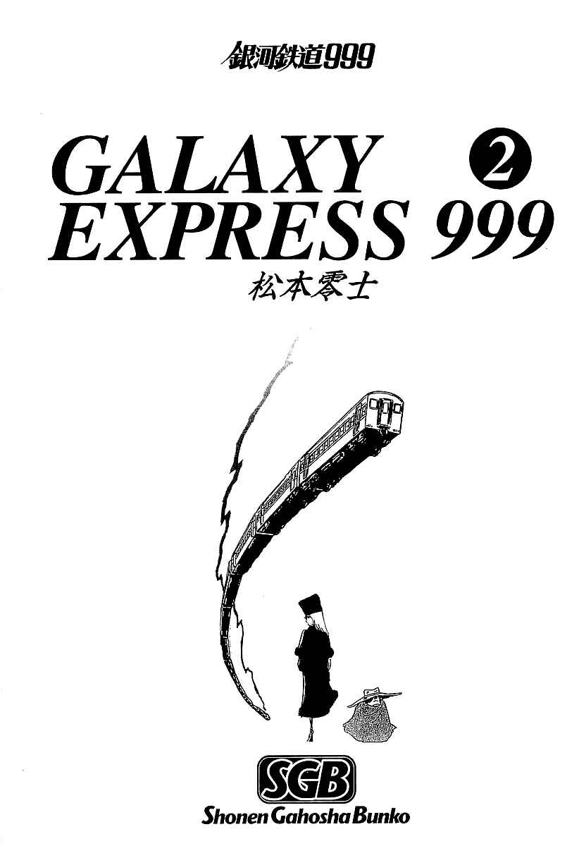 Page 5 Chapter 13 Galaxy Express 999