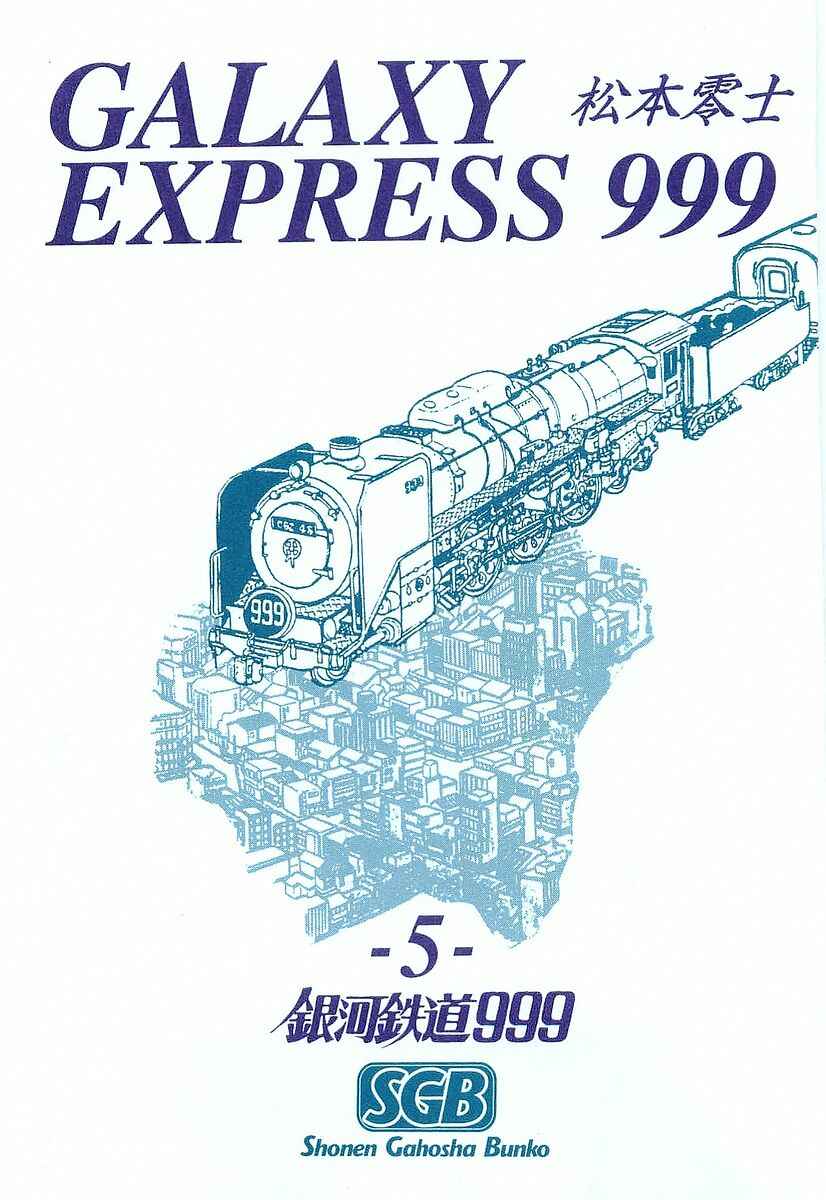 Page 2 Chapter 40 Galaxy Express 999