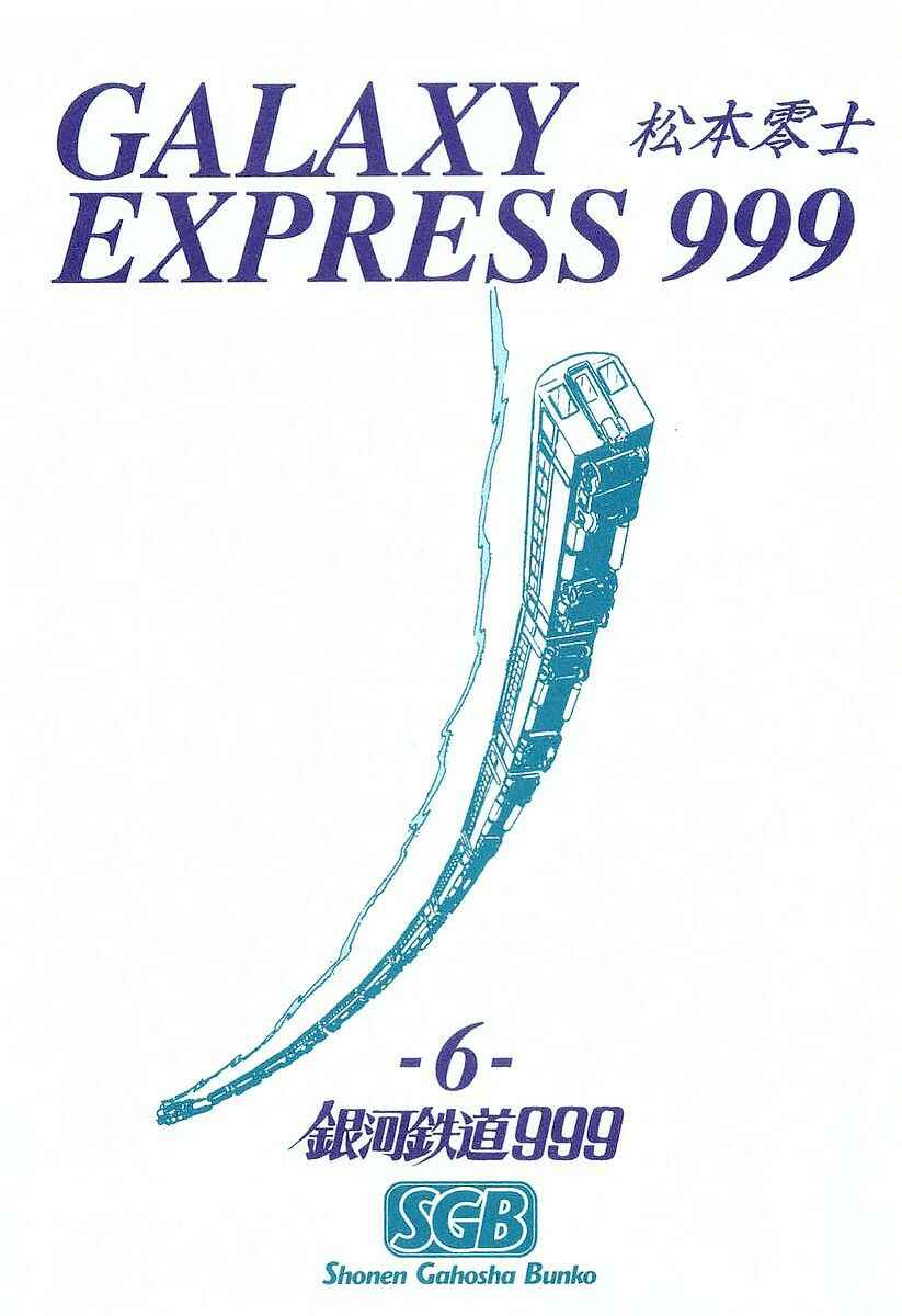 Page 3 Chapter 48 Galaxy Express 999