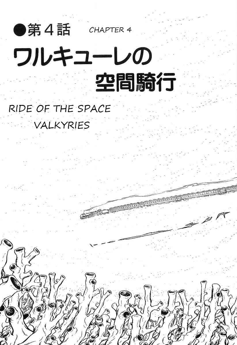 Page 3 Chapter 51 Galaxy Express 999