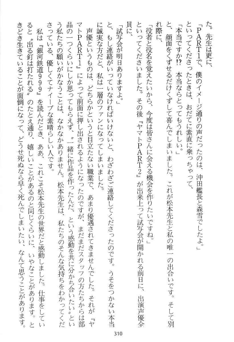 Page 52 Chapter 61 Galaxy Express 999