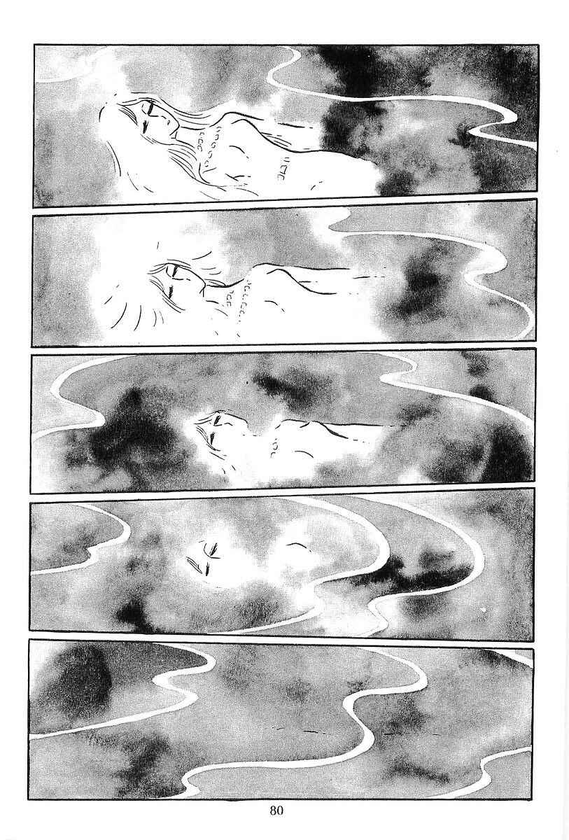 Page 44 Chapter 56 Galaxy Express 999