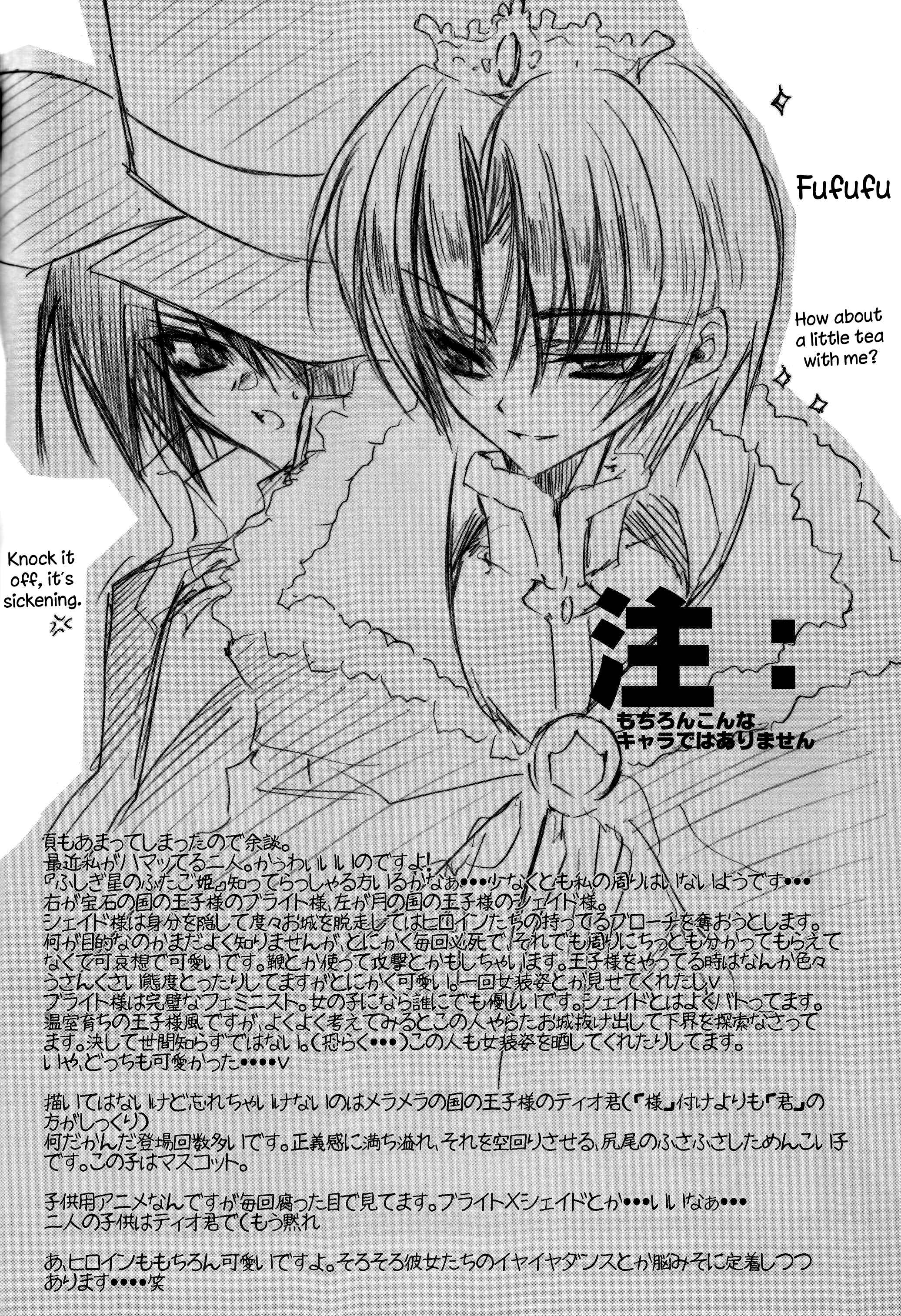Page 21 Chapter Unknown_3abd Mobile Suit Gundam SEED Destiny - Kira-chan ni Onegai! (Doujinshi)